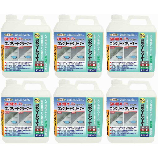 ワイエステック - コンクリートクリーナー - 4L 6個セット ワイエステック - コンクリートクリーナー - 4L 6個セット