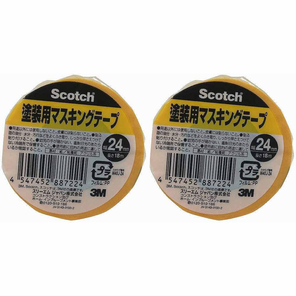 スリーエムジャパン(3M) - スコッチ 塗装用マスキングテープ(24mm×18m) - M40J-24 2個セット