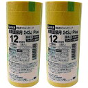 スリーエムジャパン(3M) - マスキングテープ 243J Plus 筒(12mm×18m) 10巻入 - 243JDIY-12 2個セット
