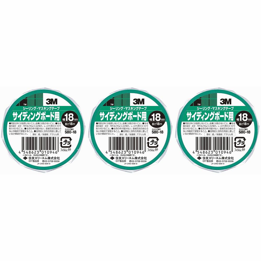 スリーエムジャパン(3M) - スコッチ シーリング・マスキングテープ 超粗面サイディングボード用(18mm×1..