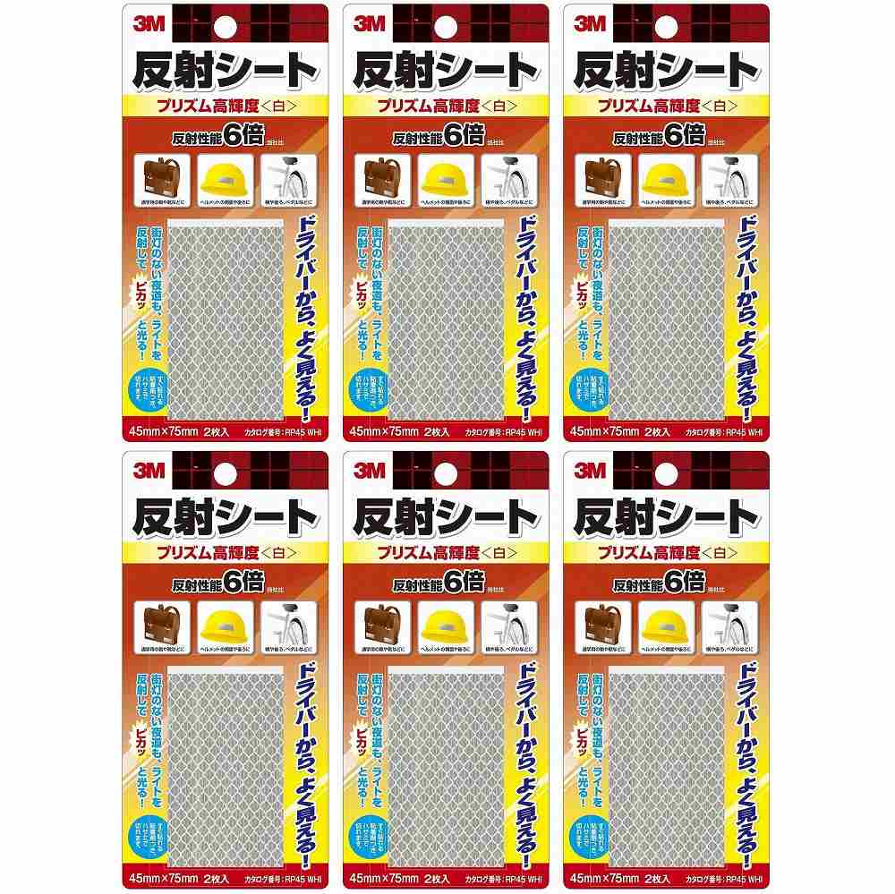 スリーエムジャパン(3M) - 反射シート プリズム高輝度 白(45mm×75mm) 2枚入 - RP45 WHI 6個セット