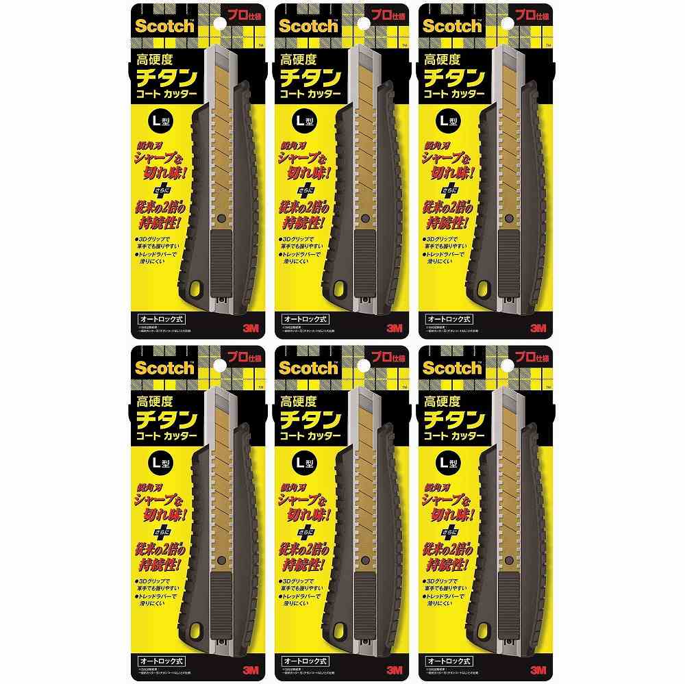 スリーエムジャパン(3M) - スコッチ チタンコートカッターPRO Lサイズ オートロック式 - TI-DLA 6個セット