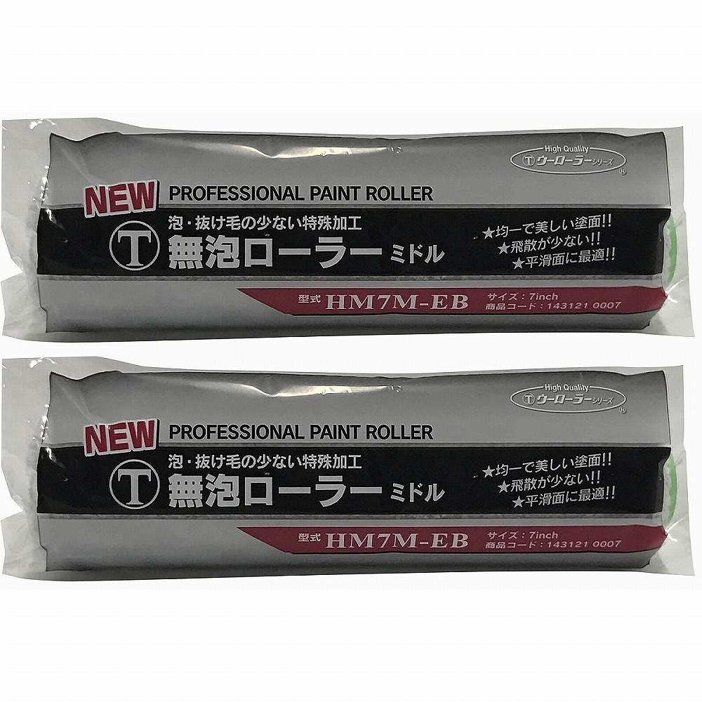 大塚刷毛 - NEW 無泡ローラー ミドル(毛丈12mm 幅7インチ) - HM7M-EB 特長 ●泡の出ない特殊加工・不脱毛加工。●ピンホール・毛抜けのない均一なローラーマークで美しい仕上がり。●軽快な塗り心地で作業性がよい。●鉄部塗装仕様。 仕様 ●材質：PE ご注意 ●使用前には、手で必ず不要な毛をはらって下さい。●毛ばらいをせずに塗料をつけると、塗装面に抜けた毛が付着する恐れがあります。●薬品や強溶剤の塗布には、使用しないで下さい。●ご使用の塗料・塗装条件により、本来の性能を発揮できない場合がありますのでご注意下さい。●ハンドルはローラーサイズにあったものをお選びください。大塚刷毛 - NEW 無泡ローラー ミドル(毛丈12mm 幅7インチ) - HM7M-EB 特長 ●泡の出ない特殊加工・不脱毛加工。●ピンホール・毛抜けのない均一なローラーマークで美しい仕上がり。●軽快な塗り心地で作業性がよい。●鉄部塗装仕様。 仕様 ●材質：PE ご注意 ●使用前には、手で必ず不要な毛をはらって下さい。●毛ばらいをせずに塗料をつけると、塗装面に抜けた毛が付着する恐れがあります。●薬品や強溶剤の塗布には、使用しないで下さい。●ご使用の塗料・塗装条件により、本来の性能を発揮できない場合がありますのでご注意下さい。●ハンドルはローラーサイズにあったものをお選びください。