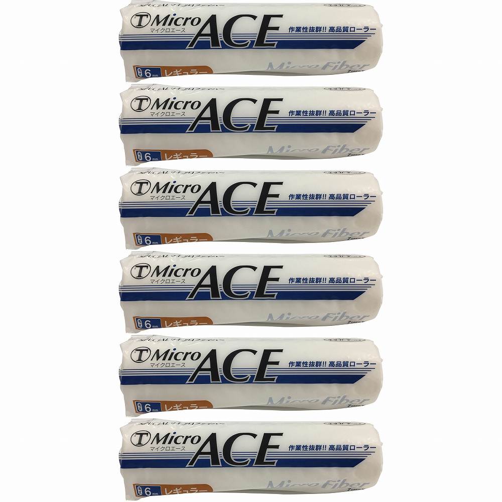 大塚刷毛製造 MicroACE レギュラーローラー 6mm 7インチ 6個セット
