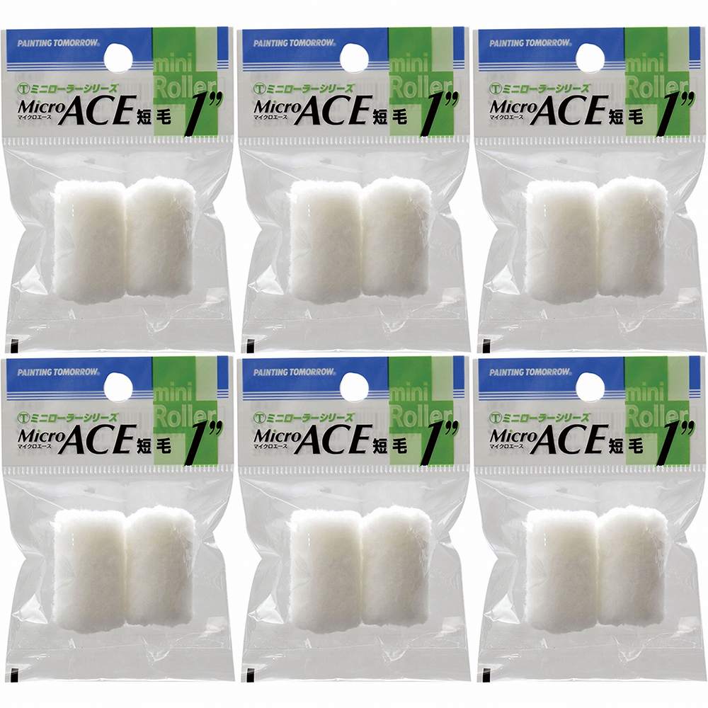大塚刷毛製造 ミニローラー Micro ACE 短毛 6mm (2ホンP) 1MS-MIC 6個セット