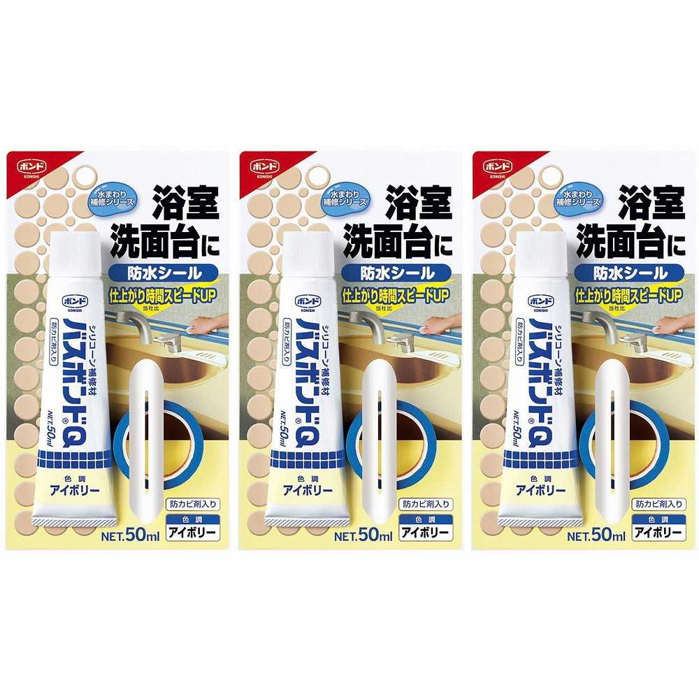 コニシ - ボンド バスボンドQ アイボリー(50ml) 特長 ●ゴム状硬化、密着性、耐水性、耐熱性、耐寒性、耐薬品、押し出し性、防カビ剤入、塗装不可。●ヘラ・マスキングテープ付き。●浴室・洗面所のスキ間の防水シール。●浴槽・タイル目地・洗面台・金属製排水管・シャワーヘッドの継ぎ目シール。 仕様 ●成分：シリコーン樹脂系 ご注意 ●用途以外には使用しないで下さい。●目立たない箇所であらかじめ試してからご使用ください。●幼児の手の届くところに置かないでください。●高温多湿、直射日光のあたる所に保管しないでください。●注意事項を必ずお読み下さい。コニシ - ボンド バスボンドQ アイボリー(50ml) 特長 ●ゴム状硬化、密着性、耐水性、耐熱性、耐寒性、耐薬品、押し出し性、防カビ剤入、塗装不可。●ヘラ・マスキングテープ付き。●浴室・洗面所のスキ間の防水シール。●浴槽・タイル目地・洗面台・金属製排水管・シャワーヘッドの継ぎ目シール。 仕様 ●成分：シリコーン樹脂系 ご注意 ●用途以外には使用しないで下さい。●目立たない箇所であらかじめ試してからご使用ください。●幼児の手の届くところに置かないでください。●高温多湿、直射日光のあたる所に保管しないでください。●注意事項を必ずお読み下さい。