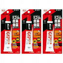 コニシ - ボンド G17 ブリスターパック(50ml) 3個セット