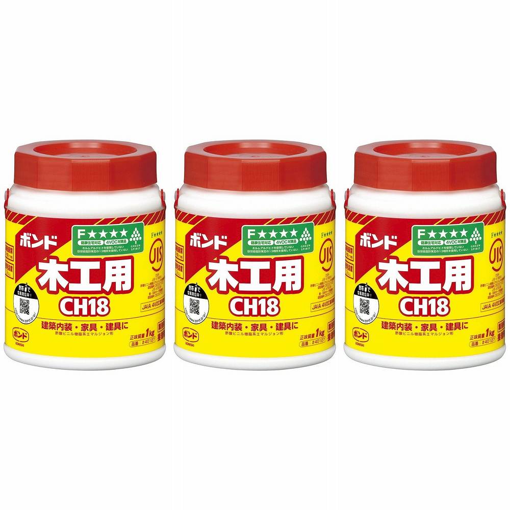 コニシ　ボンド木工用　CH18　1kg（ポリ缶）　＃40127 3個セット
