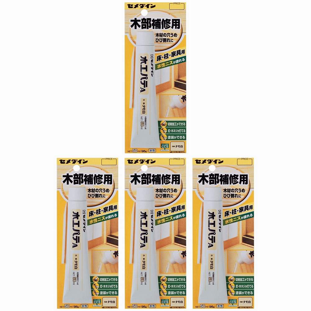 【4個セット】セメダイン 木工パテA　タモ白 HC-153 P50ml
