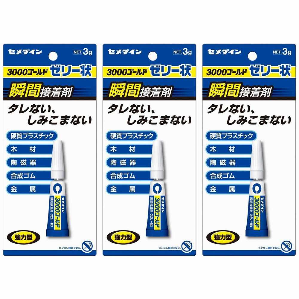 セメダイン - 瞬間接着剤 3000ゴールド ゼリー状 3g - CA-065 3個セット