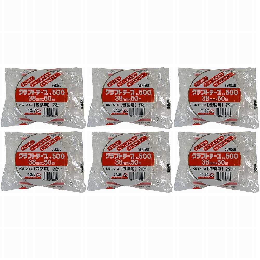 積水　クラフトテープ　No．500　1個包装　38×50 6個セット(4)