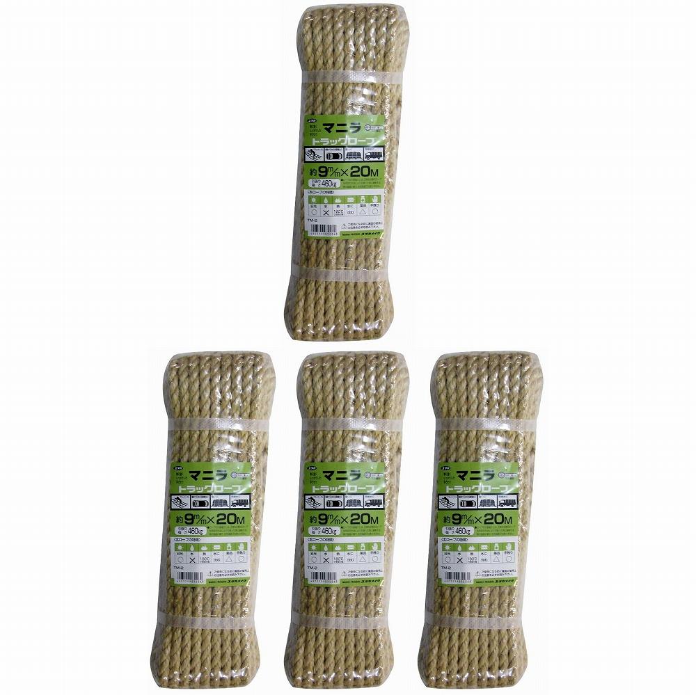 ユタカメイク - マニラトラックロープ - シュリンクパック - 9mm×20M 4個セット