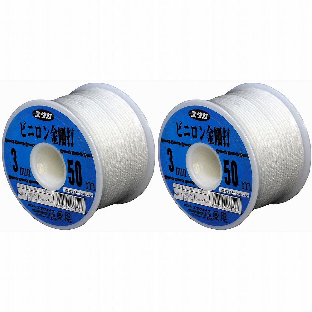 Yutaka Make Rope Cremona Diamond Braid Rope Bobbin 3φ x 50m (Set of 2)