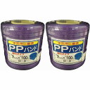 ユタカメイク - L196 - PPバンド - 紫 - 9ミリX100M 2個セット(3)