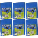 ユタカメイク シート #3000BLUESHEET(OB) 3.6m×5.4m 6個セット