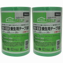 ニトムズ 建築・塗装養生用テープ(緑) 50X25 (3巻入) 2個セット