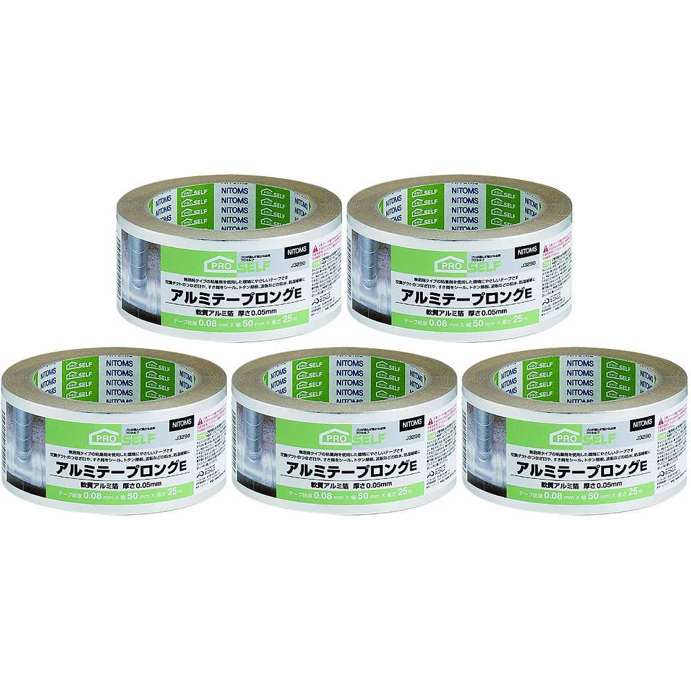 ニトムズ J3290アルミロング　E50X25 J3290 5個セット
