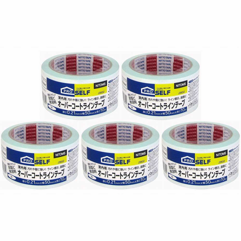 ニトムズ オーバーコート白 5個セット