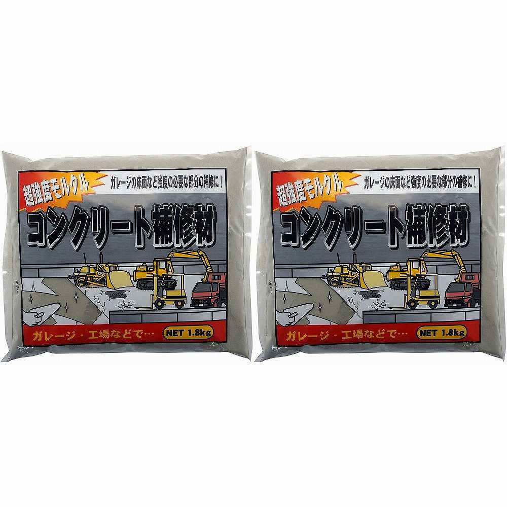 家庭化学工業 - 超強度コンクリート補修材 - 1．8kg 2個セット