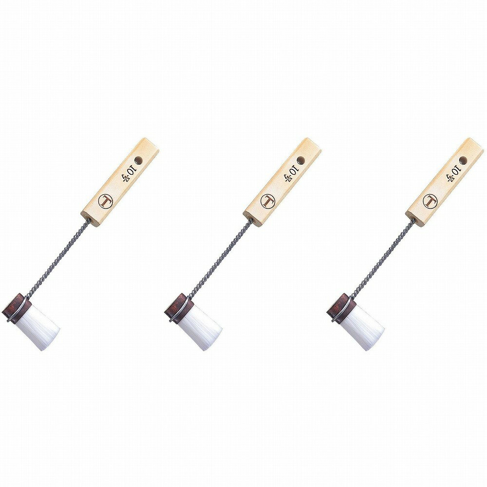 大塚刷毛 - 化繊Cチャン刷毛 鉄骨・橋梁用刷毛 10号 3個セット