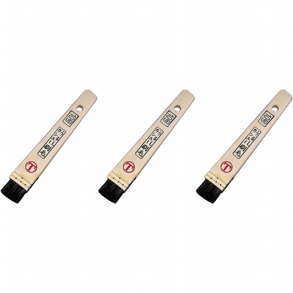 ハンディ・クラウン - 挾みカシュー刷毛 - 平 - 黒 - 10号 3個セット