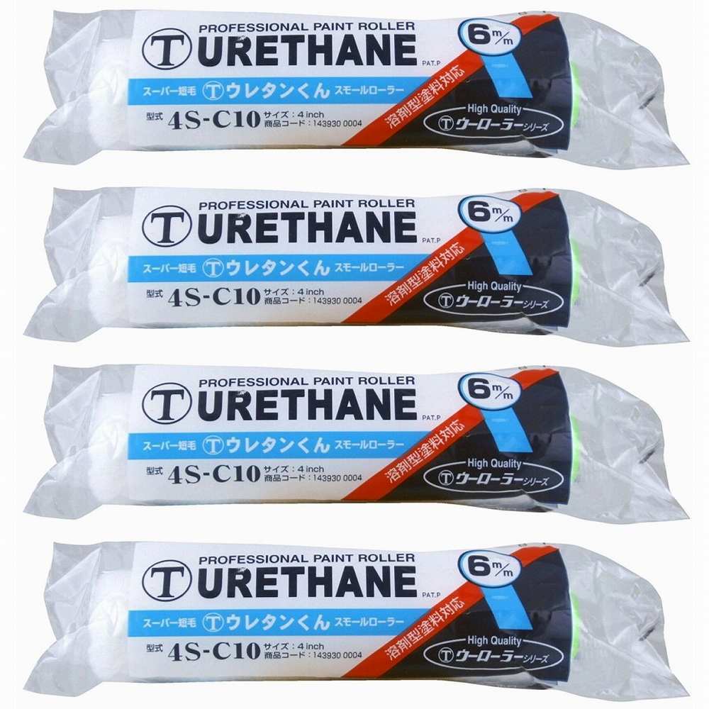 大塚 ウレタンくん短毛4SC10 4個セット