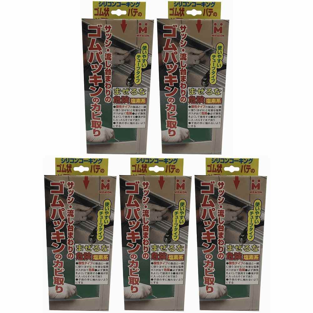 日本ミラコン産業 - サッシ用シリコンカビ取り - 50g 5個セット