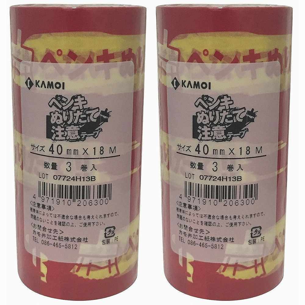 カモ井　注意シリーズ　（3巻入） 2個セット