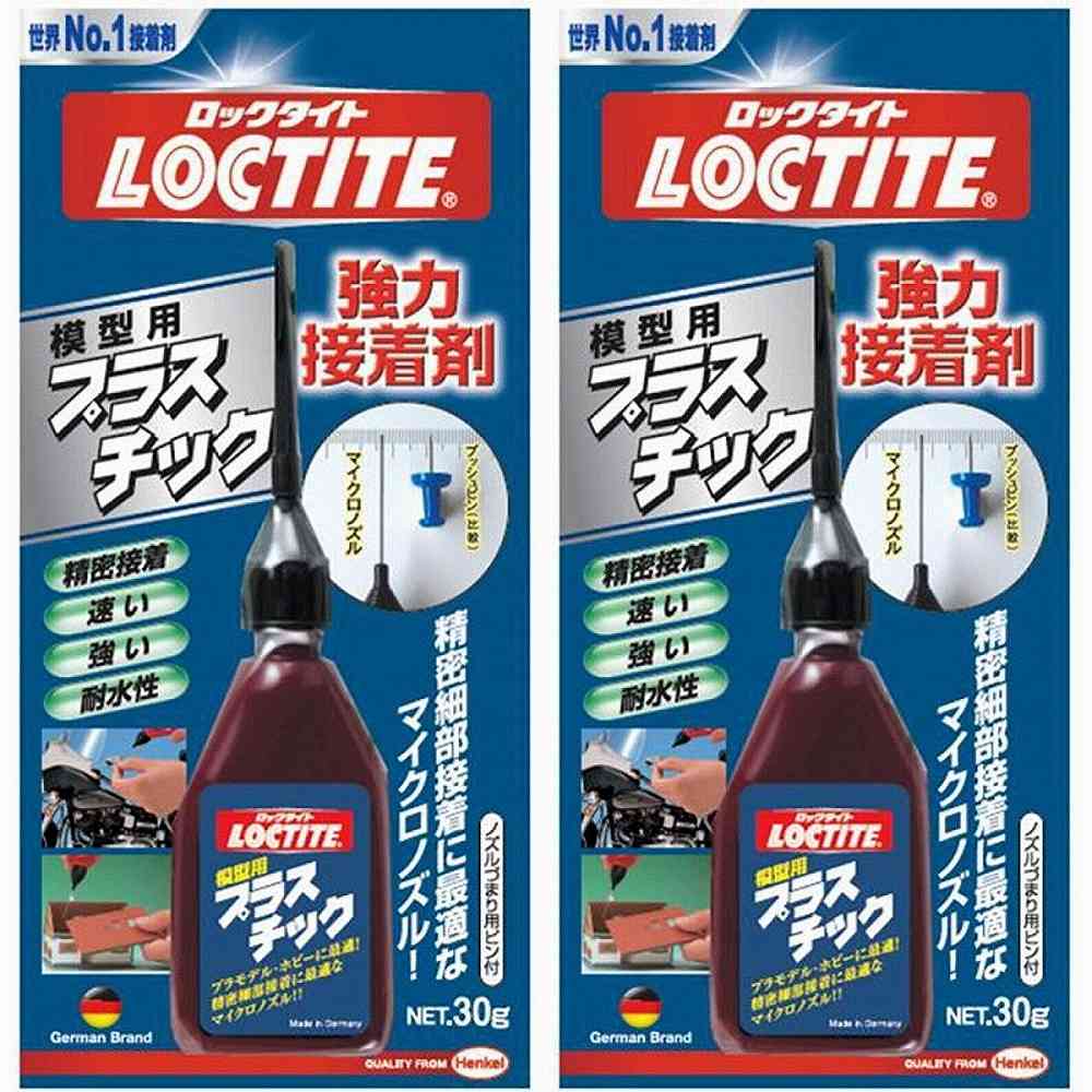 ヘンケルジャパン - DF - プラスチック模型用 - 30g - DPL−030 2個セット