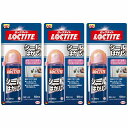 LOCTITE　シールはがし　50ml 3個セット