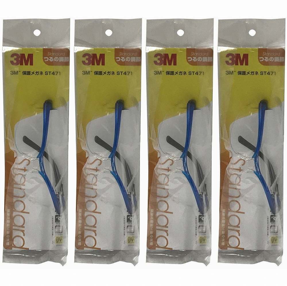 スリーエムジャパン(3M) - 保護メガネ ST471 4個セット