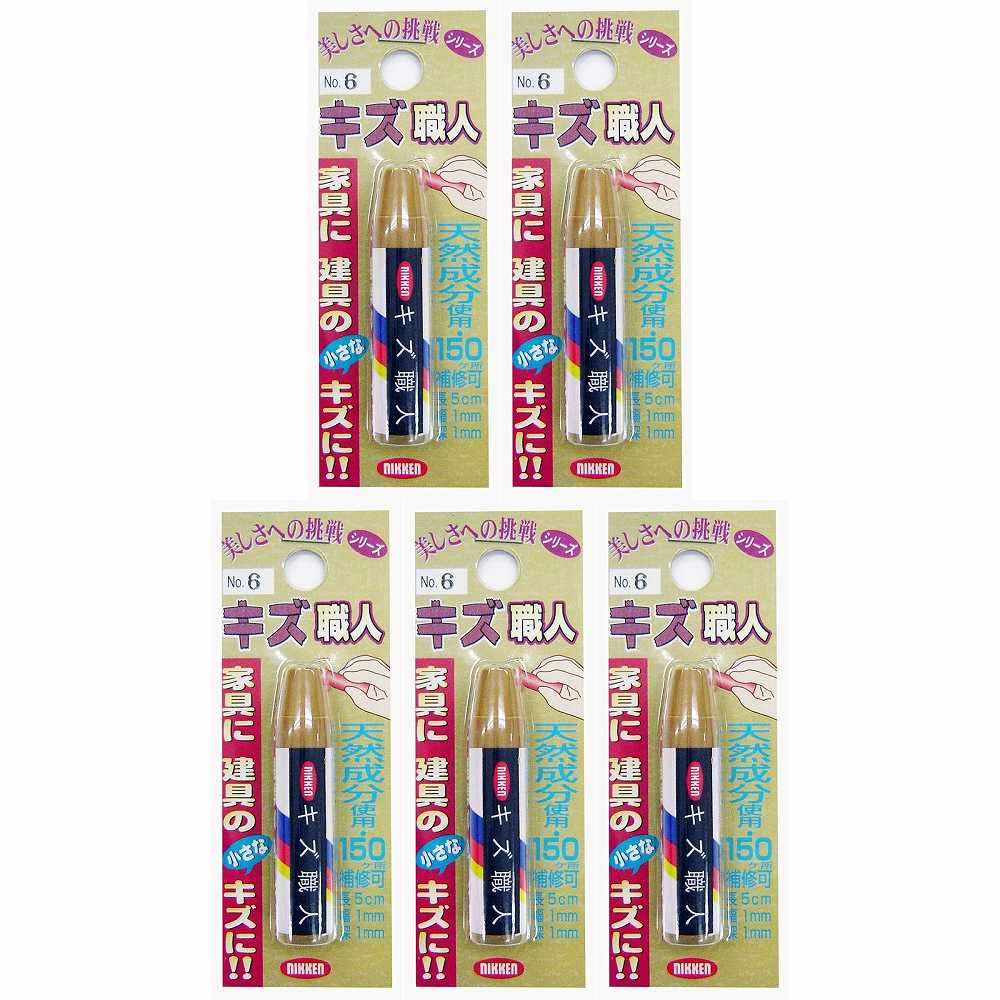 Other - キャンディルデザインハウスボックス キズ職人（クレヨンタイプ）1本入NO．6 5個セット