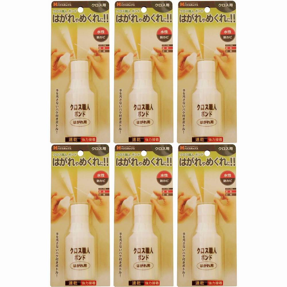 Various Materials - キャンディルデザインハウスボックス クロス職人　ボンド　50g 6個セット