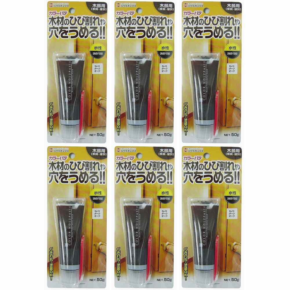 キャンディルデザインハウスボックス HB　NEWカラーパテ　NO．14　ダークオーク 6個セット