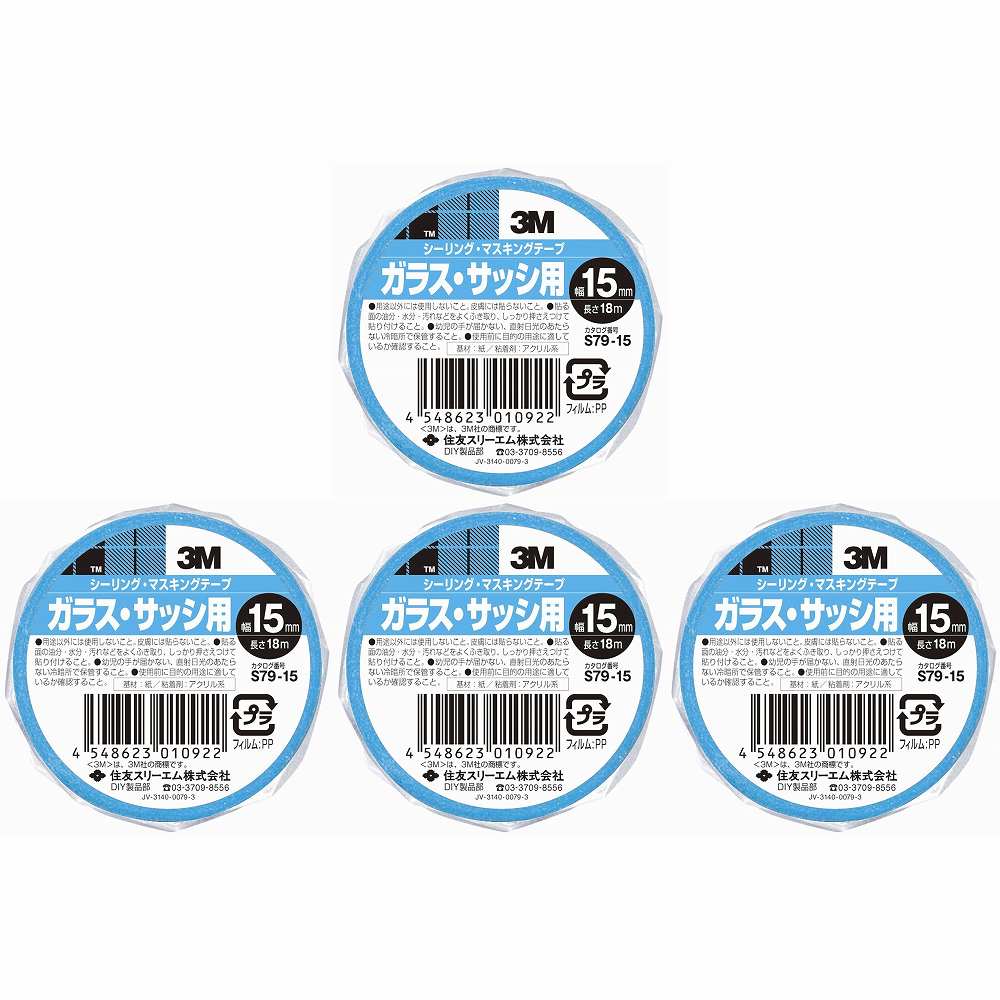 スリーエムジャパン(3M) - スコッチ シーリング・マスキングテープ ガラス・サッシ...
