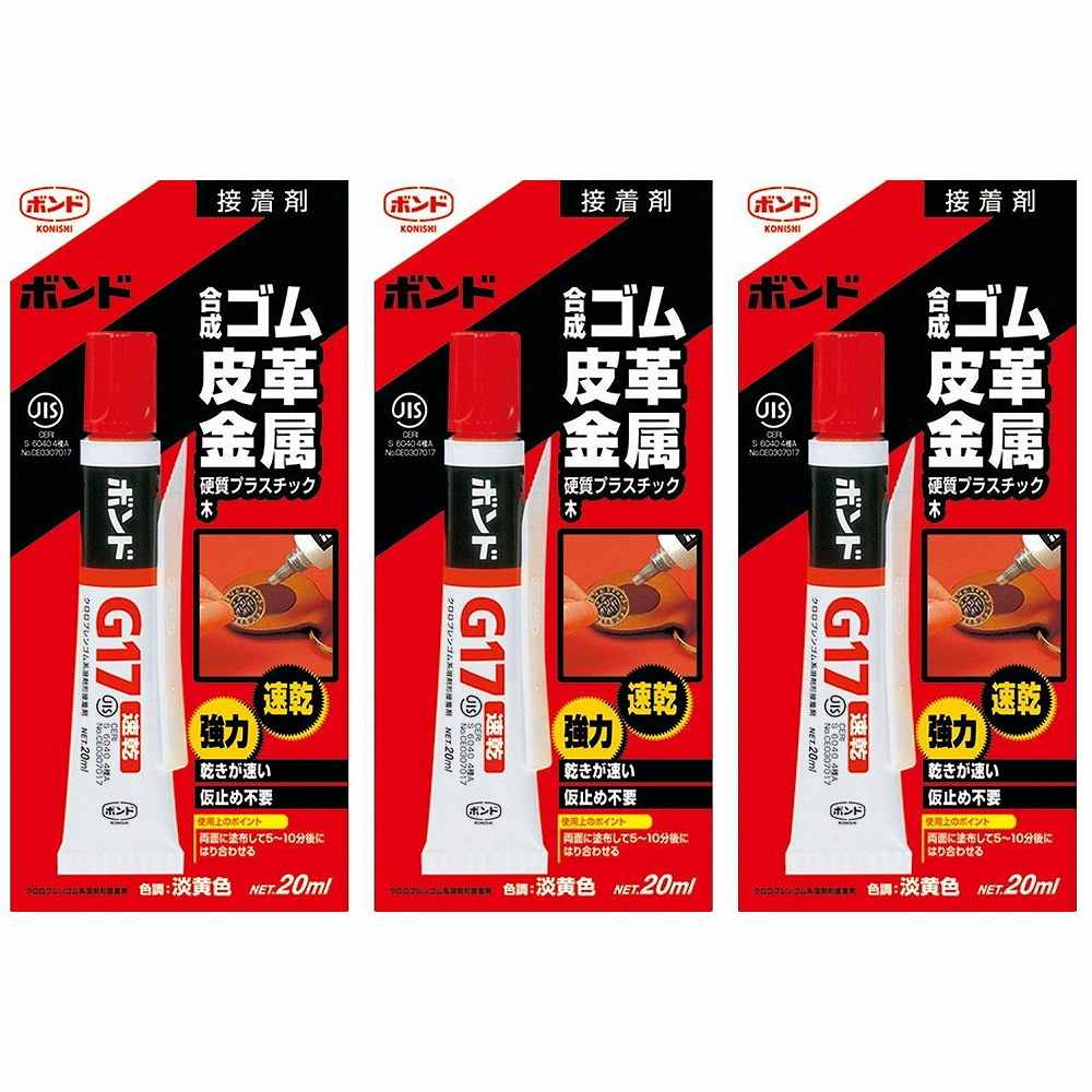 コニシ - ボンド G17 ブリスターパック(20ml) 特長 ●速乾、強力、耐衝撃、仮止不要、用途広い。●合成ゴム・皮革・金属板・布・木・陶磁器・硬質プラスチックの強力接着に。●日曜大工。●木工作。●レザークラフト。●模型づくり。●家具や建具のはがれ。●バッグや靴のはがれ。 仕様 ●成分：クロロプレンゴム系溶剤形 ご注意 ●用途以外には使用しないで下さい。●目立たない箇所であらかじめ試してからご使用ください。●幼児の手の届くところに置かないでください。●高温多湿、直射日光のあたる所に保管しないでください。●注意事項を必ずお読み下さい。コニシ - ボンド G17 ブリスターパック(20ml) 特長 ●速乾、強力、耐衝撃、仮止不要、用途広い。●合成ゴム・皮革・金属板・布・木・陶磁器・硬質プラスチックの強力接着に。●日曜大工。●木工作。●レザークラフト。●模型づくり。●家具や建具のはがれ。●バッグや靴のはがれ。 仕様 ●成分：クロロプレンゴム系溶剤形 ご注意 ●用途以外には使用しないで下さい。●目立たない箇所であらかじめ試してからご使用ください。●幼児の手の届くところに置かないでください。●高温多湿、直射日光のあたる所に保管しないでください。●注意事項を必ずお読み下さい。