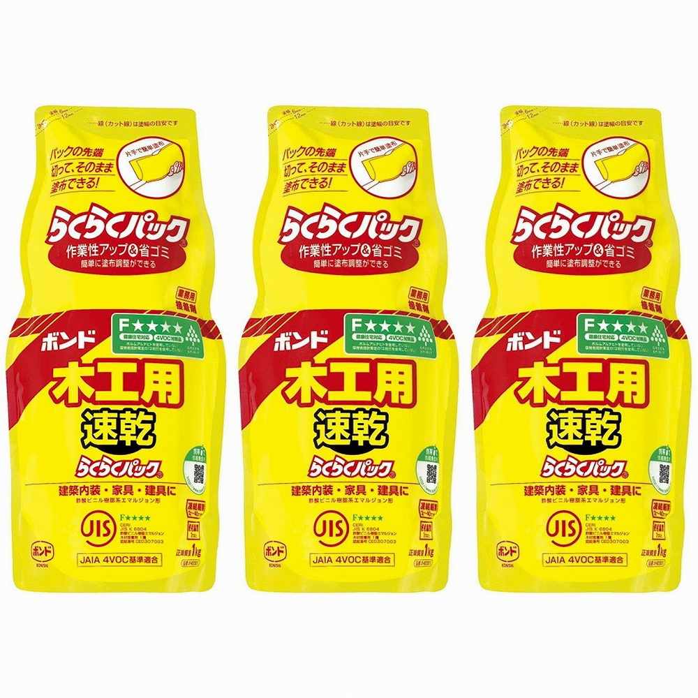 コニシ　木工用速乾らくらくパック　1kg 3個セット