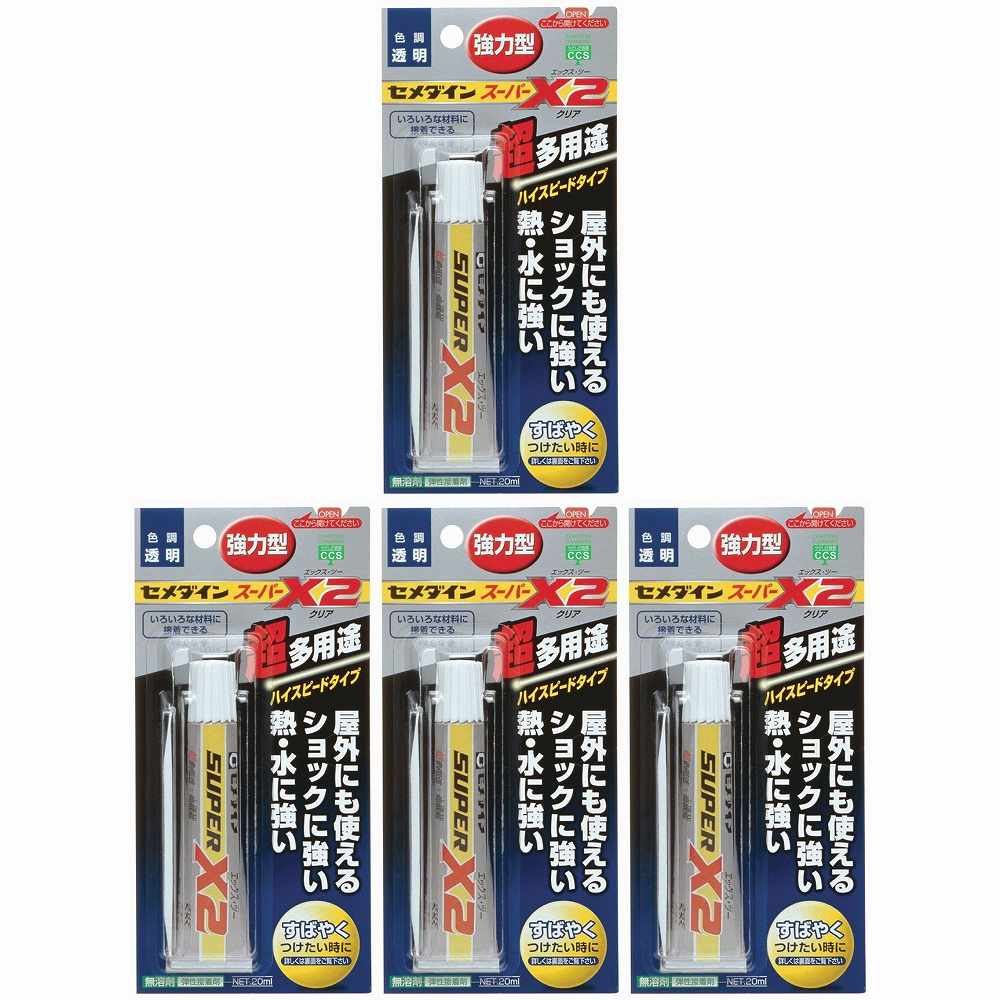 ��4�ĥ��åȡۥ�������� �����ѡ�X2�����ꥢ AX-067 P20ml