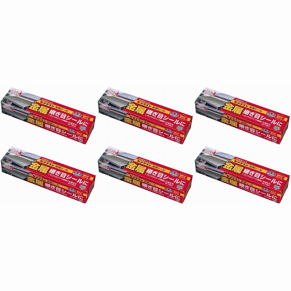 【6個セット】セメダイン 金属シール　ダークグレー SX-014 120ml