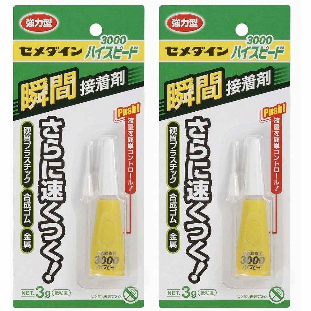 セメダイン - 瞬間接着剤 3000 ハイスピード(3g) - CA-155 特長 ●シリーズ最速の超速瞬間接着剤です。●小さなモノの接着、細かい箇所への浸透接着に最適です。●もちろん、安心・簡単・便利な画期的新ボトルで使いやすい。 仕様 ●シアノアクリレート ご注意 ●用途以外には使用しないで下さい。●注意事項を必ずお読み下さい。セメダイン - 瞬間接着剤 3000 ハイスピード(3g) - CA-155 特長 ●シリーズ最速の超速瞬間接着剤です。●小さなモノの接着、細かい箇所への浸透接着に最適です。●もちろん、安心・簡単・便利な画期的新ボトルで使いやすい。 仕様 ●シアノアクリレート ご注意 ●用途以外には使用しないで下さい。●注意事項を必ずお読み下さい。