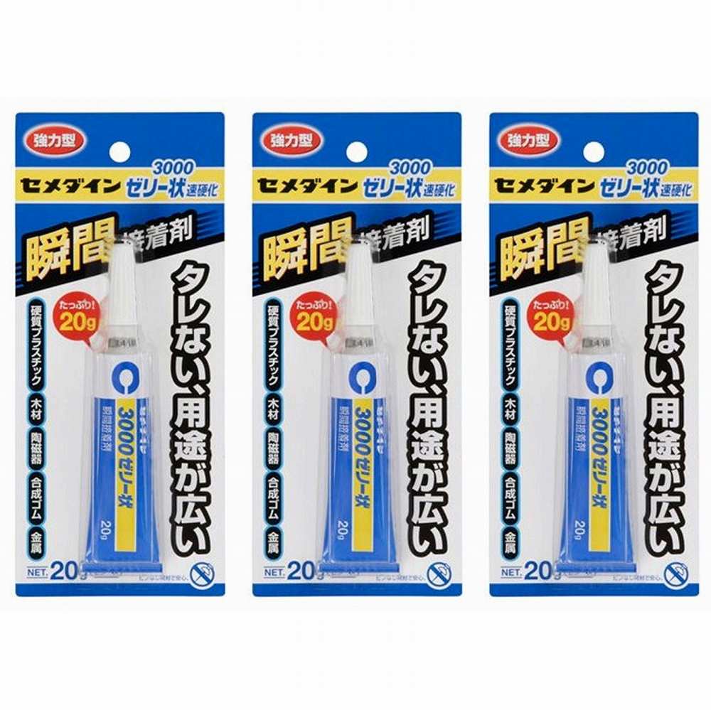 【3個セット】セメダイン 瞬間接着剤3000ゼリー状 CA-281 P20g