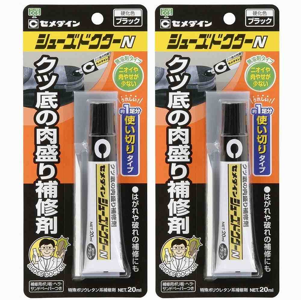 セメダイン - 靴底用補修材 シューズドクターN ブラック(20ml) - HC-006 2個セット