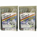 ユタカメイク カラートラックシート 1.8m×2.1m ODグリーン 2個セット