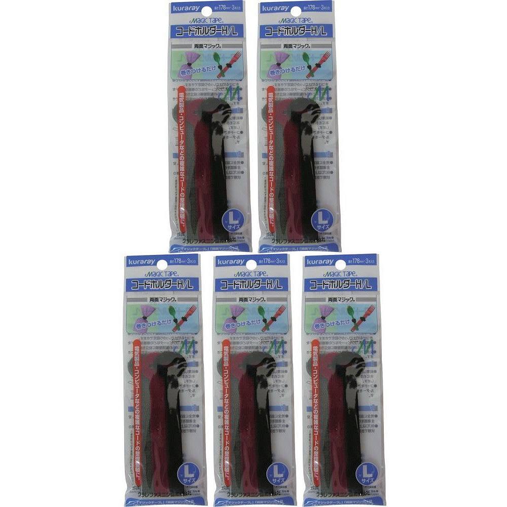 ユタカメイク - コードホルダ...