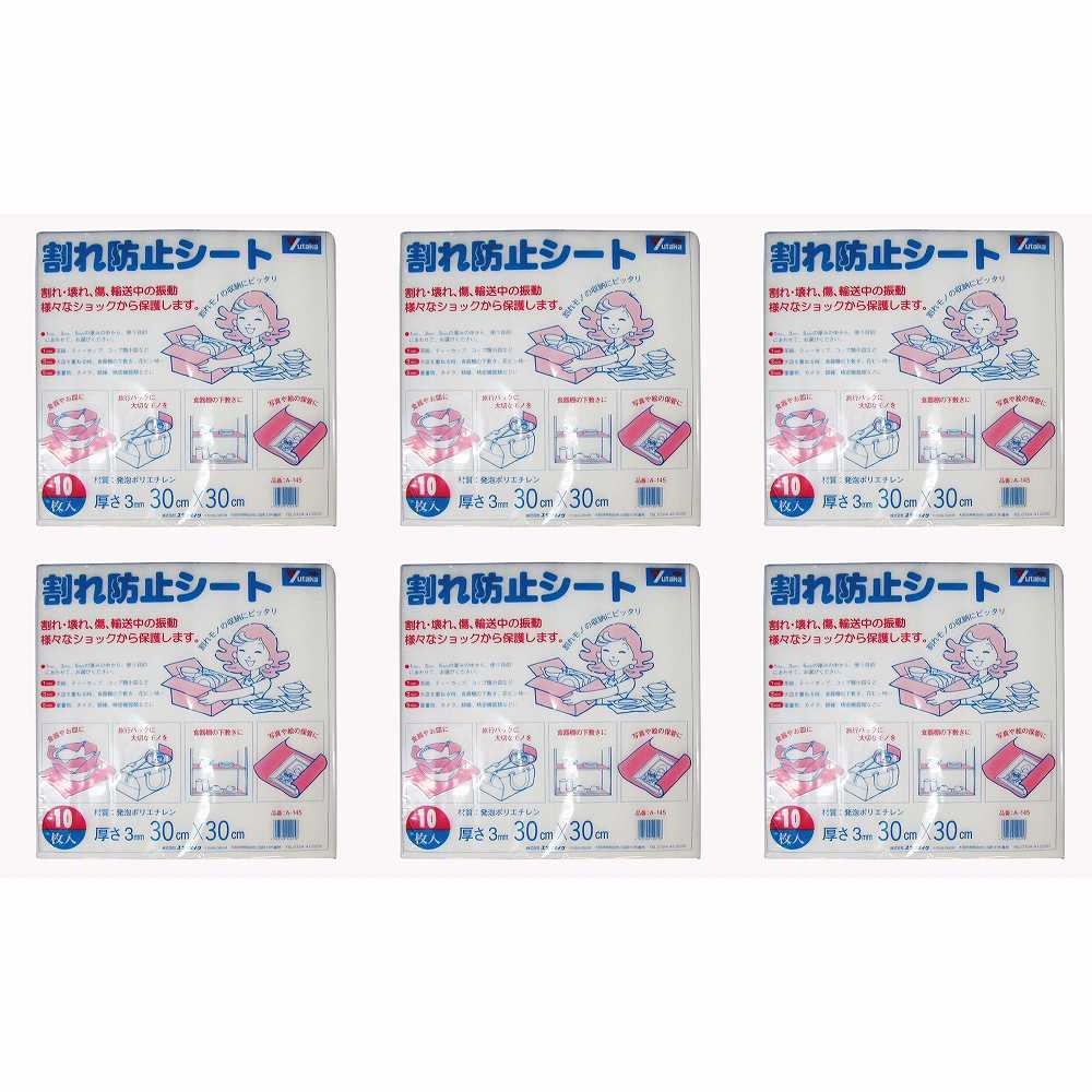 ユタカメイク　緩衝材　割れ防止シート　3t×300×300　10枚入り 6個セット