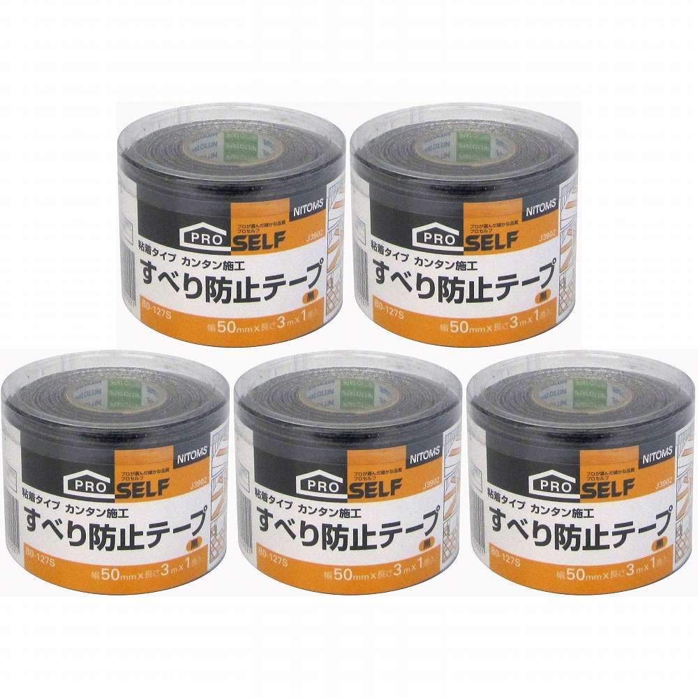 ニトムズ 　BO−127S滑り防止　テープ黒　50X3M J3902 5個セット