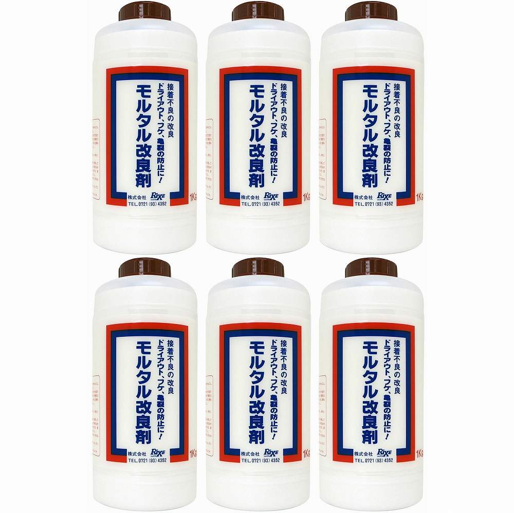 家庭化学工業 - モルタル改良剤 - 1kg 6個セット