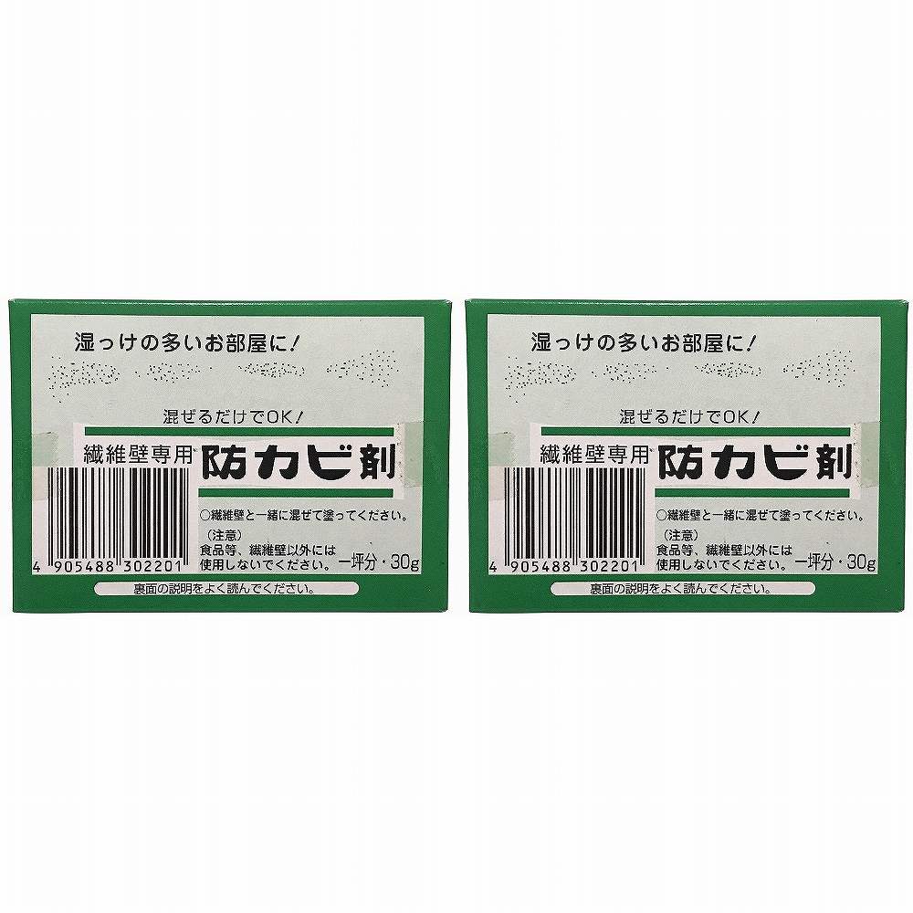 家庭化学工業 - 繊維壁用防カビ剤 - 30g 2個セット
