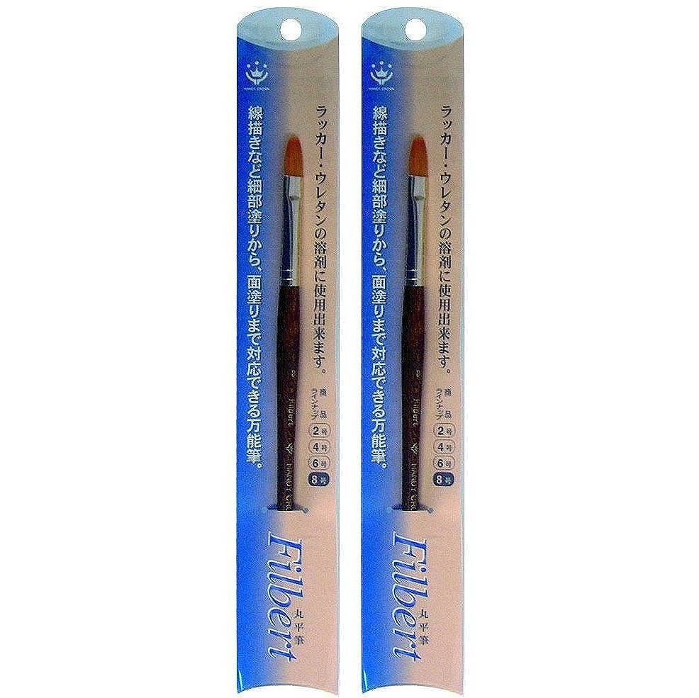 ハンディ・クラウン - FILBERT (丸平筆) 8号 特長 ●ラッカー・ウレタンの溶剤にも使用できる絵画・塗装用筆です。 仕様 ●毛材：PBT●柄：白樺●金具：アルミ ご注意 ●用途以外に使用しないでください。●毛払いをしないで使用しますと、抜け毛が塗装面に付着する場合がありますので、手で不要な毛を払ってから、ご使用ください。ハンディ・クラウン - FILBERT (丸平筆) 8号 特長 ●ラッカー・ウレタンの溶剤にも使用できる絵画・塗装用筆です。 仕様 ●毛材：PBT●柄：白樺●金具：アルミ ご注意 ●用途以外に使用しないでください。●毛払いをしないで使用しますと、抜け毛が塗装面に付着する場合がありますので、手で不要な毛を払ってから、ご使用ください。