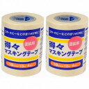 ハンディ・クラウン - 得々マスキングテープS - 4巻パック - 18mm×18m 2個セット